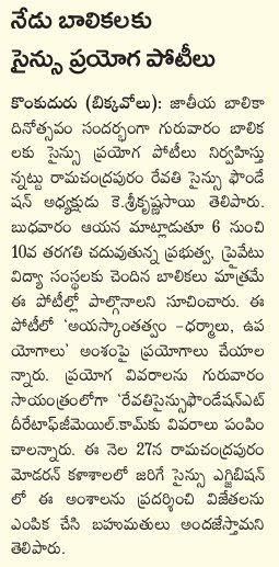 science competitions