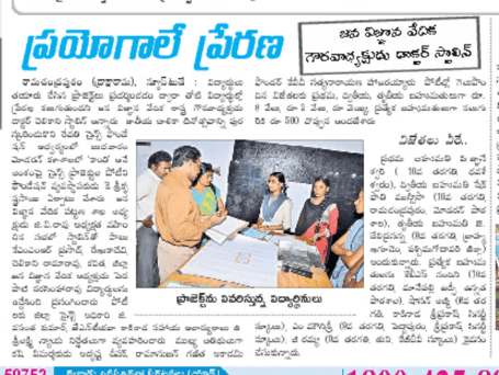 Screenshot-2018-1-25 Eenadu
